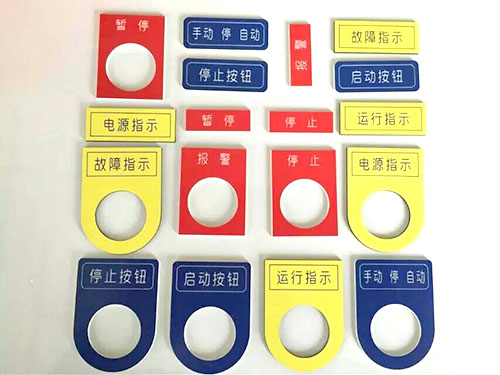 东莞标牌